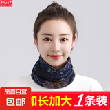 百变围脖脖子围巾套头帽子秋冬女面罩脖套扭扭帽护颈 藏青花朵