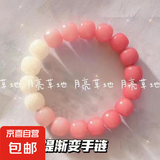 小红书手串绕指柔渐变色冰透粉色佛珠手链学生女生盘玩圆珠送闺蜜 M1500【渐变粉】