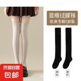 压力瘦腿小腿袜子女秋冬款jk日系瘦腿长筒过膝袜纯色高筒大腿长袜 过膝袜黑色1双 均码
