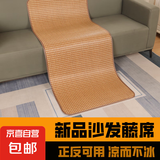 夏季中式藤席凉席沙发垫坐垫凉垫家用凉席冰丝凉垫子单人床凉席 浅色藤【小边】 40*40cm