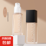 保湿粉底液轻薄持久不卡粉遮瑕保湿持妆不易脱妆肤色自然防汗防水 #01象牙白*3