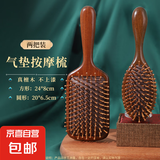 【檀木护发】气垫梳子气囊按摩头皮梳女士专用长发檀木头部大板梳 金丝檀气垫梳【方形+圆形】 无规格