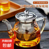 沁心茶壶套装玻璃家用煮泡茶耐热加厚耐高温烧水壶茶水分离养生壶 沁心钢漏壶600ML+2耐热杯100ML