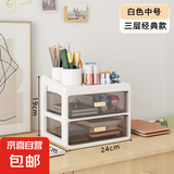 宜家款抽屉置物架 桌面收纳整理办公书桌文具化妆品钥匙储物收纳 中号3层