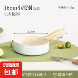 麦饭石平底锅不粘锅家用煎锅煎饼烙饼煎蛋煤气灶电磁炉通用炒菜 【Ⅰ级不粘】蓝色16cm复底-无盖