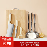 菜刀菜板二合一刀具套装厨房家用宿舍砧板硅胶锅铲勺全套厨具组合 七件套【2把刀+刨+铲汤漏+菜板】
