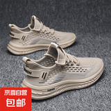 【双星京东快递】2025潮流四季通用男鞋新款休闲鞋透气软底网面鞋 米色 42