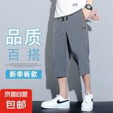 妄潮跑量夏季冰丝休闲短裤男士宽松直筒马裤薄款速干透气七分裤子 【冰丝凉感跑量款】C02深灰 2XL 建议体重130-140斤可穿