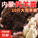 【羊粪】发酵有机肥料植物盆栽果树兰花肥家用营养土化肥 羊粪发酵有机肥10斤