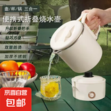 折叠烧水壶旅行出差便携式电热杯不锈钢电热水杯迷你家用分体电水壶防烫 【米白色】不锈钢内胆+可折叠手柄