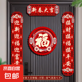 磁吸对联2025蛇年新款春联春节福字门贴新年过年门联新春布置装饰 新春大吉【对联】+福气满满挂饰 磁吸款-春节对联【成品发货】