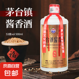 【窖藏经典】茅台镇酱香酒白酒口粮酒正品送礼摆柜可做饭 53度 500mL 6瓶