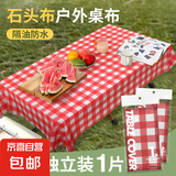 【京东物流】野营桌布加厚野餐垫户外防潮垫ins风防水防油餐桌布 餐布80*140  1张（颜色随机）