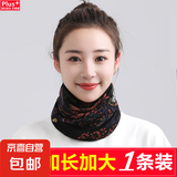百变围脖脖子围巾套头帽子秋冬女面罩脖套扭扭帽护颈 黑粉花朵
