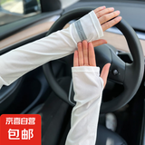 冰袖男士防晒袖套夏季户外方紫外线宽松手袖男款开车护臂套袖 白色【1对】【速干冰袖】