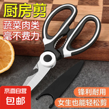 多功能熊猫剪不锈钢强力鸭鱼鸡骨剪食物剪刀厨房剪刀用品 鱼骨剪 黑白色熊猫剪1把