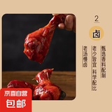 乡巴佬酱卤鸡腿大鸡腿清真五香盐焗真空开袋即食100g/袋 五香鸡腿10只