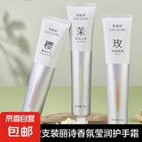 丽诗香氛莹润护手霜补水保湿滋润肌肤四季款护手霜滋润嫩白 2支装丽诗香氛莹润护手霜50g