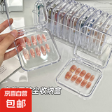 京东物流 穿戴甲手工甲收纳盒网红爆款包装盒吧唧收纳盒谷子周边 10个装