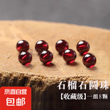 【水晶采销严选】天然石榴石散珠酒红圆珠子手串手链diy配珠单珠 直径约4mm/8颗【收藏级】