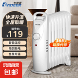 卡帝亚（KADEER）油汀取暖器家用省电电热油丁小型迷你电暖器全屋速热电热器加宽防烫电暖气片办公室烤火炉 【热量升级】9片  800瓦