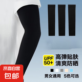 户外自驾野营女防晒袖套夏季户外野营骑行开车手袖护臂袖套 黑色 直袖 【1双装】 均码-男女同款