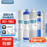 适用沁园净水器滤芯家用RO-185I/E/RL501/A/B/C/403RU/F/H配件 RO185J【全套5支装】