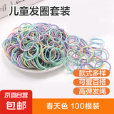 儿童头绳光面小女孩不伤发宝宝发饰幼儿弹力发圈扎头发皮筋 春天色100根装