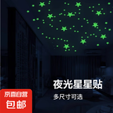 夜光星星发光墙贴客厅卧室开关装饰儿童房间宿舍DIY创意夜光贴纸 夜光星星贴 72个【1.5cm】
