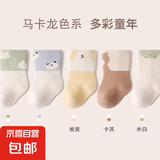【A类超高棉】温暖棉柔袜子亲肤不勒脚会呼吸高皮质婴童袜 【随机颜色】 1双 0-6月 XS码 【建议脚长7-9cm】