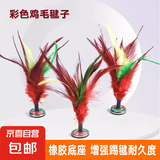 儿童彩色鸡毛铁片毽子儿童健身毽球彩色鹅毛毽球小学生比赛专用 【儿童鸡毛毽子15cm】1个