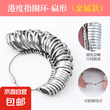 戒指圈环测量工具手指戒圈尺寸尺码大小测量圈手寸戒指量号器 金属港度扁形【中国尺寸】 无规格