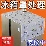 京东物流 冰箱防尘罩顶盖布防尘布冰箱防尘罩微波炉烤箱洗衣机 自带收纳袋+【新款加厚】 【透明/1个】防尘丨电饭煲用