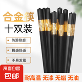 合金筷子金福银福合金筷 日式酒店家用 礼品合金筷套装网红金福 10双装
