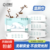 优柚乐北极熊湿厕巾50抽 组合装 50抽 2包 50抽 2包