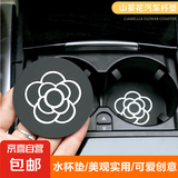 汽车水杯垫卡通杯垫门槽垫可爱个性创意内饰用品水杯防滑储物垫 山茶花白边+黑边【一对装】