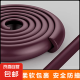 【超低价防撞条】桌角窗台护角包边宝宝宿舍防磕碰楼梯护角加厚 咖啡色 2米
