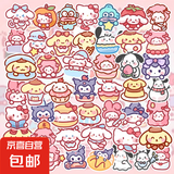 三丽鸥贴纸简笔画不重复卡通可爱简笔画贴纸笔记本电脑手机壳装饰贴画防水 卡通贴纸-混发40张装