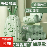 茶香清洁家用垃圾袋家用手提加厚厨房抽绳收口宿舍学生40*45cm 山茶花【1卷（共100只）】