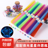 折星星吸管塑料管叠玫瑰花幸运星半透明磨砂管子手工送夜 夜光星星塑料管-红色-5mm-35根-1捆