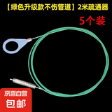 汽车天窗排水孔疏通器不锈钢排水管疏通清理工具通天窗神器空调 【5个装】2米 无规格