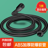 不锈钢编织软管冷热通用淋浴管 【1米】ABS加厚加密管