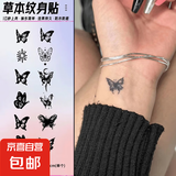 可爱蝴蝶手指小图案草本果汁纹身贴纸防水防搓不反光半永久维持 草本果汁纹身贴-F23-小蝴蝶款
