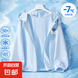 儿童防晒衣男童夏季冰丝透气外套2025新款童装连帽上衣男孩空调衫 笑脸签K淡蓝 160