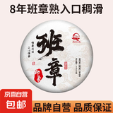 云南普洱茶熟茶饼西双版纳核心产区年份老班章印象普洱熟茶七子饼 100g/片