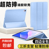 【硅胶防摔】适用ipad保护壳保护套2017/2018款平板外壳套笔槽防摔硅胶三折全包9.7寸air6pro11寸 白冰蓝【液态手感丨轻薄有型】 iPad Mini4/5 (7.9英寸)