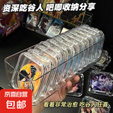 京东物流 吧唧收纳盒透明亚克力单个展示架子徽章密封谷子保护套 圆角75*75mm-10个装