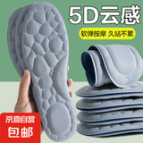 艾草除臭踩屎感鞋垫男士超软运动气垫减震吸汗防臭透气软底按摩 【5双】4D云感新升级-灰色 41-42