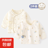 【婴儿春夏半背衣】2件装0-3月初生婴儿a纯棉无骨半背衣春夏款 四季款-2件装(小星星+小奶瓶) 52