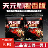 武汉天元邓刚天元鲫腥香版鲫鱼饵料秋冬季野钓专用垂钓钓鱼鱼饵 天元鲫【300g】 1包装